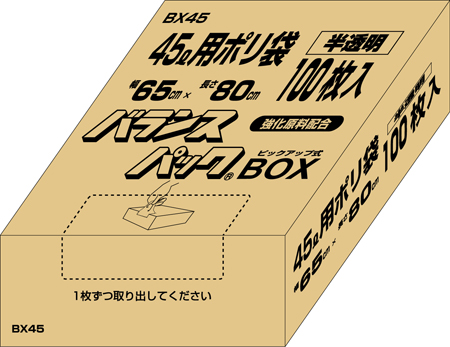 バランスパックBOX 45L 0.018mm 半透明 100P | オルディ株式会社
