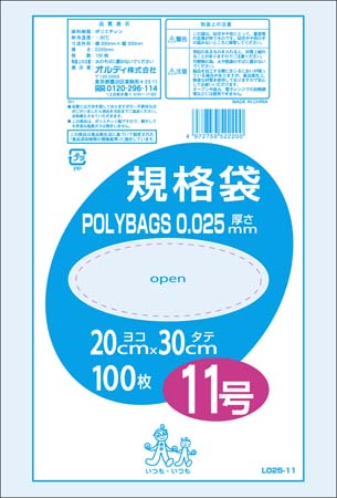 ポリバッグ 規格袋 11号 0.025mm 透明 100P | オルディ株式会社