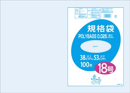ポリバッグ 規格袋 18号 0.025mm 透明 100P | オルディ株式会社