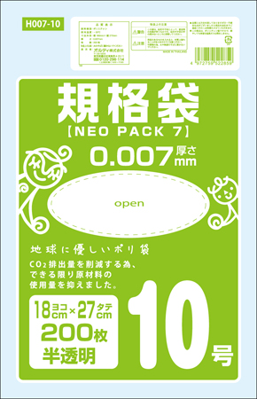 ネオパック7 規格袋 10号 0.007mm 半透明 200P | オルディ株式会社