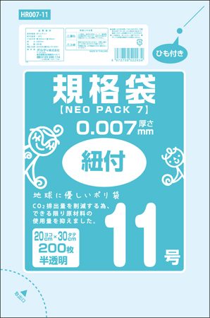 オルディ ネオパック7規格袋11号 半透明200P×100冊 10527002-