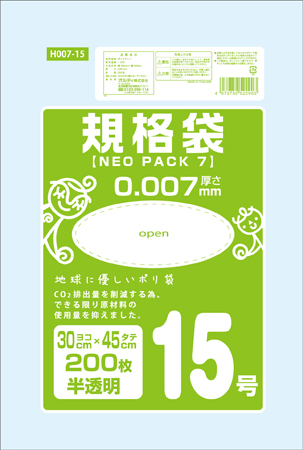 ネオパック7 規格袋 15号 0.007mm 半透明 200P | オルディ株式会社