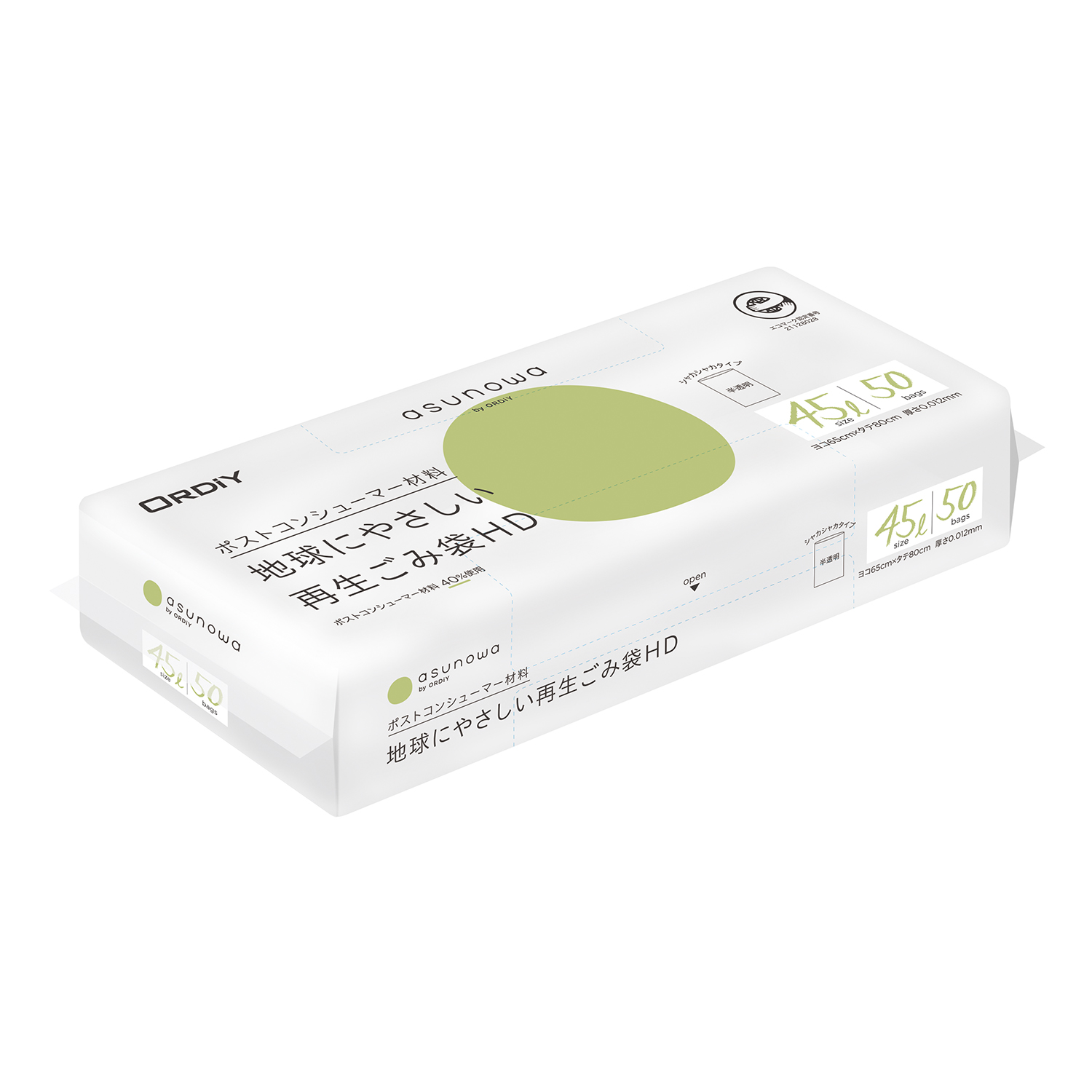 asunowa 再生ごみ袋HD 45L 0.012mm 半透明 50P | オルディ株式会社
