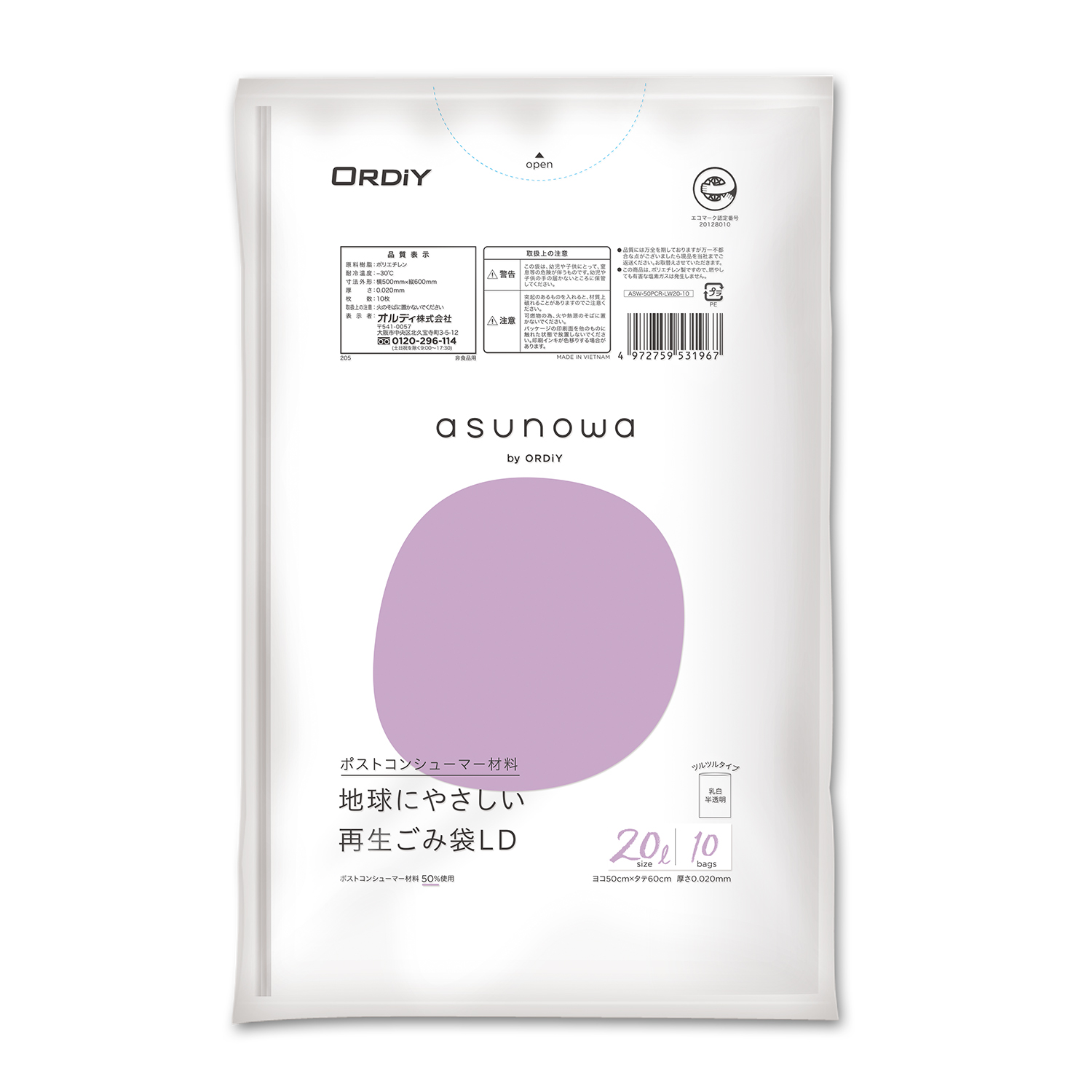 asunowa 再生ごみ袋LD 20L 0.02mm 乳白半透明 10P | オルディ株式会社