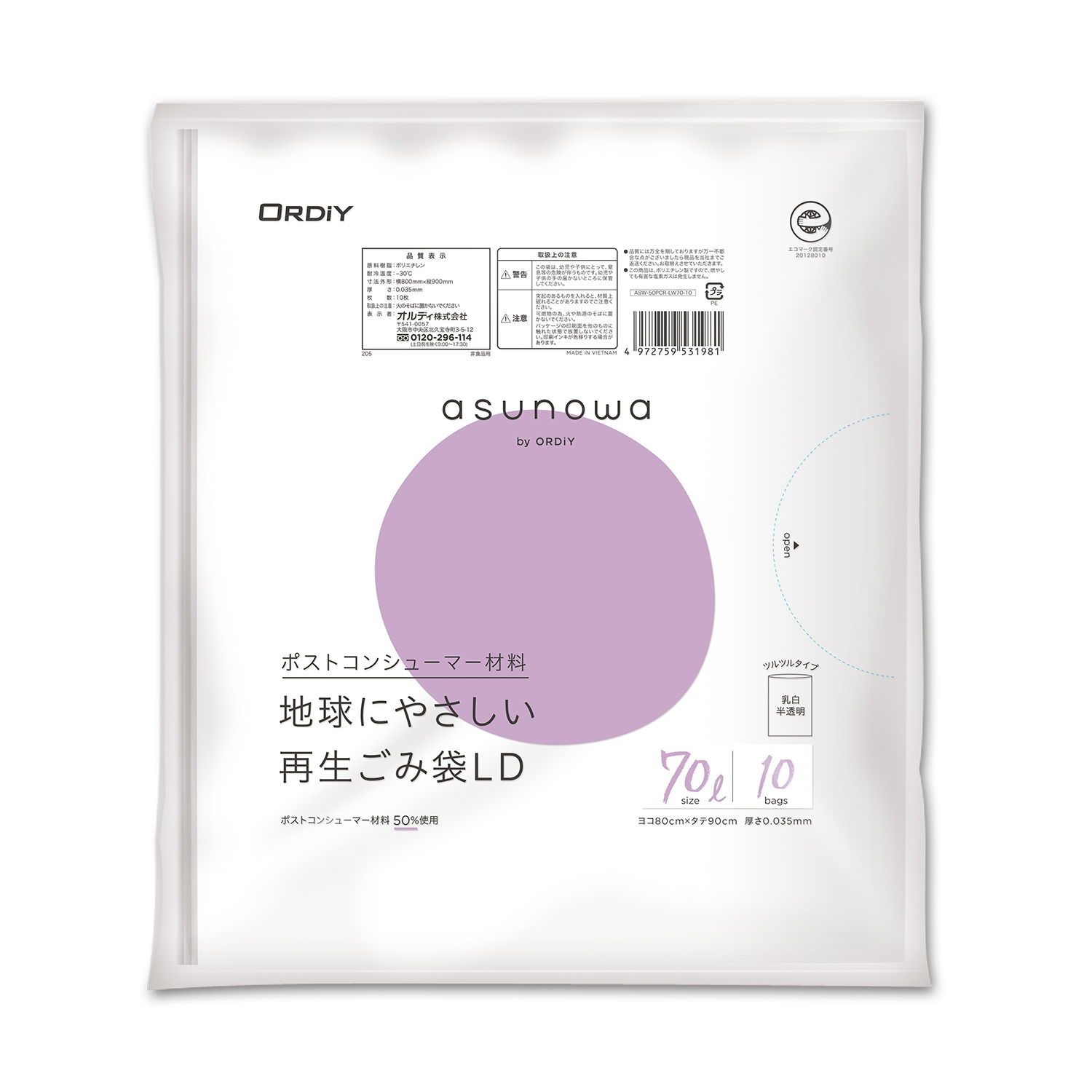 asunowa 再生ごみ袋LD 70L 0.035mm 乳白半透明 10P | オルディ株式会社