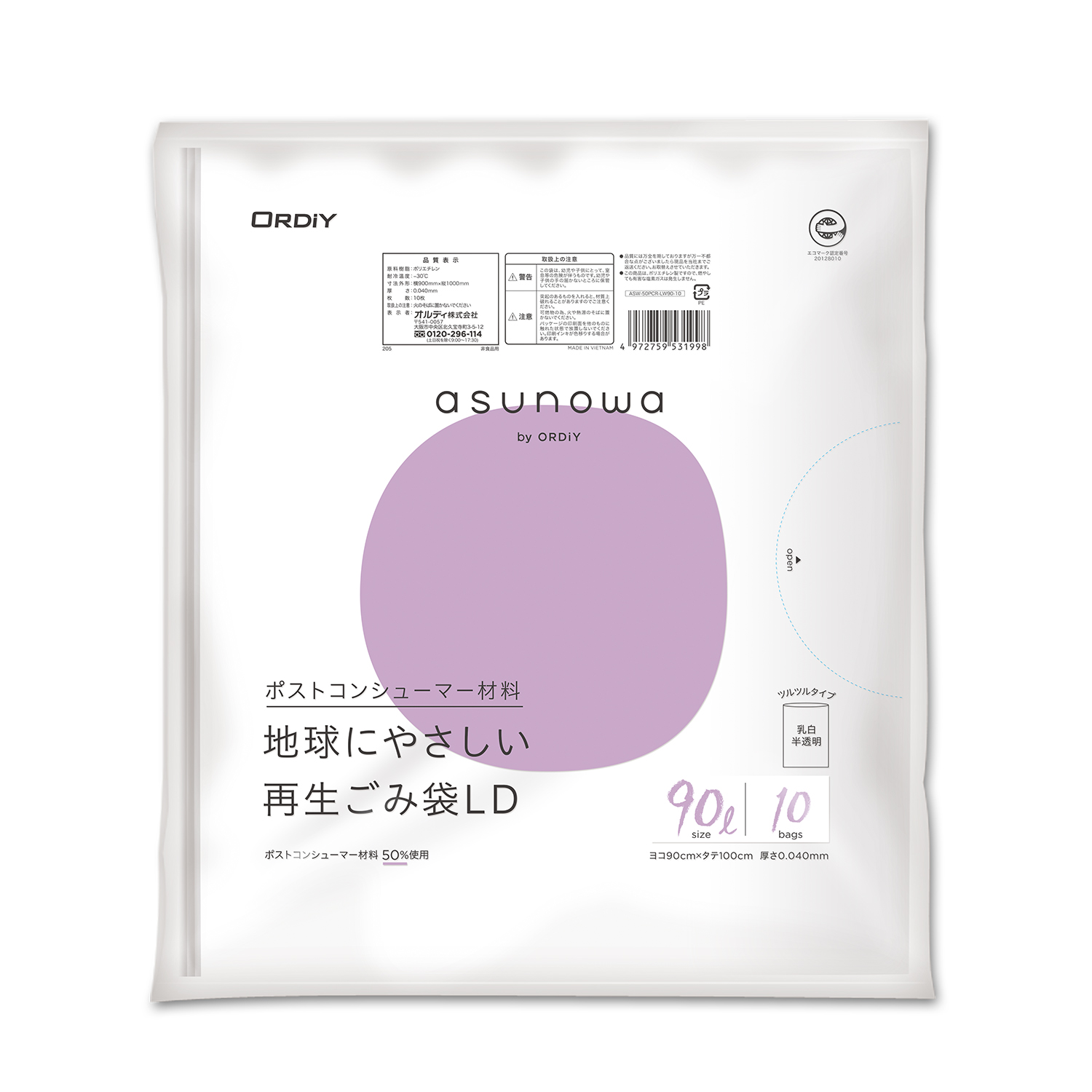 asunowa 再生ごみ袋LD 90L 0.04mm 乳白半透明 10P | オルディ株式会社