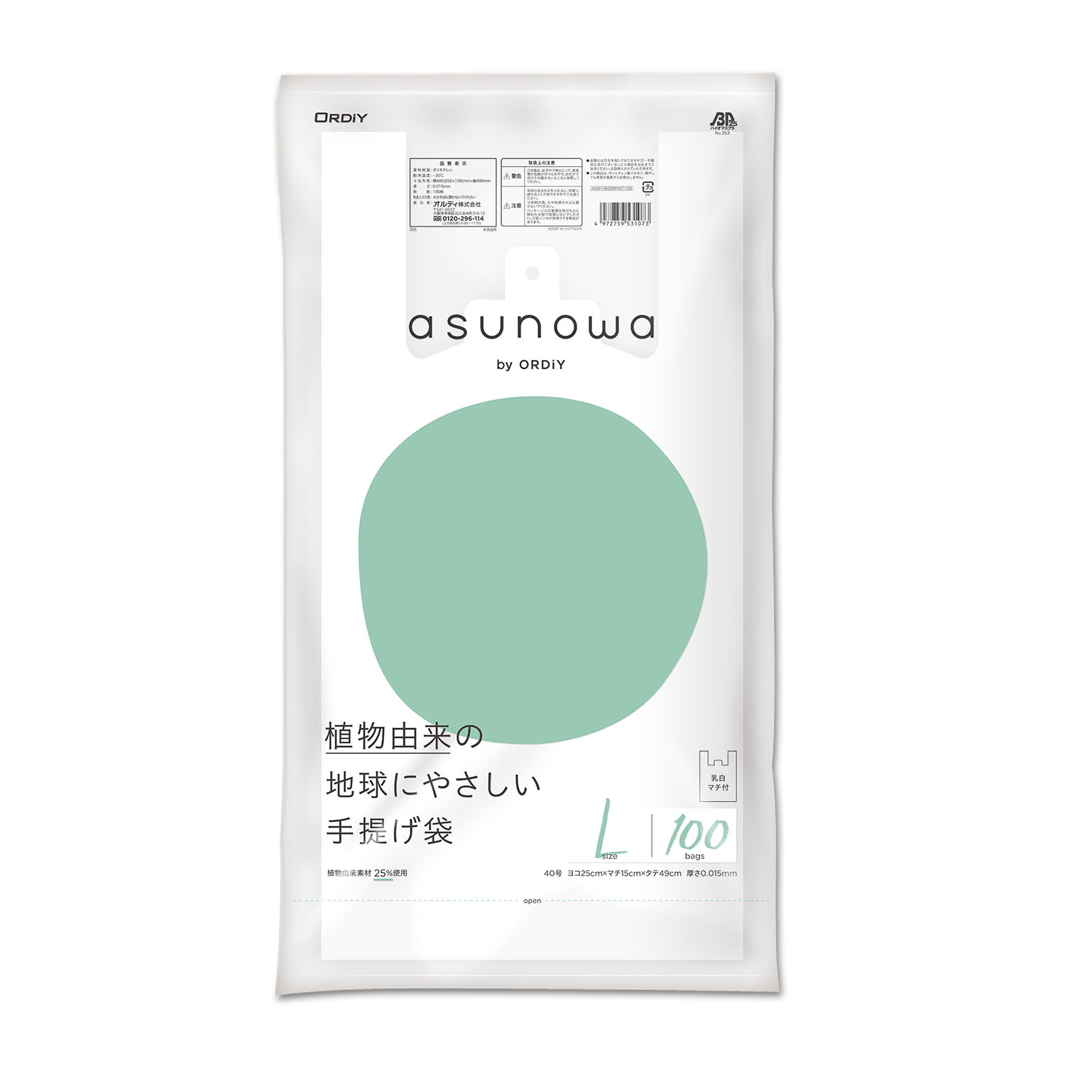 asunowa 植物由来25% 手提げ袋 L/40号 乳白 100P | オルディ株式会社