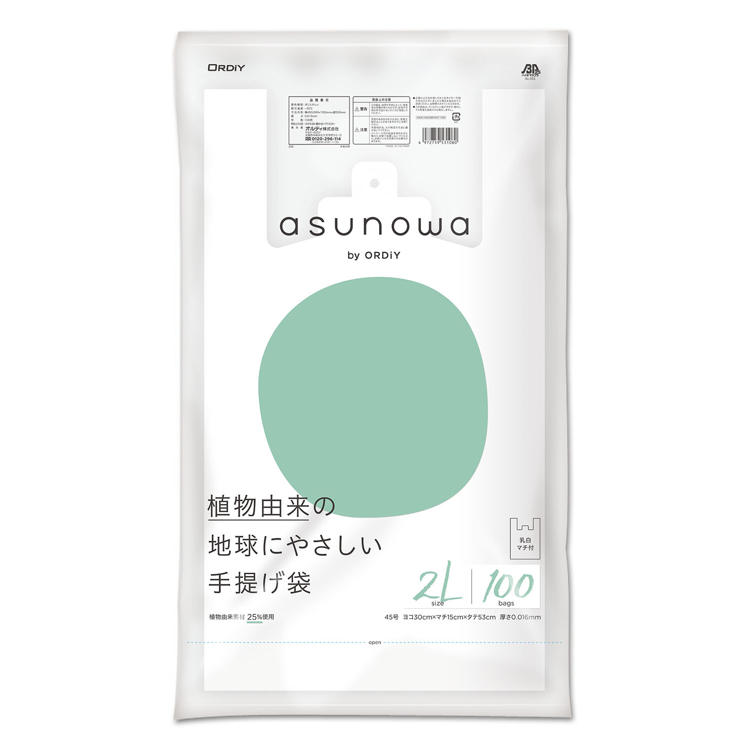 asunowa 植物由来25% 手提げ袋 2L/45号 乳白 100P オルディ株式会社
