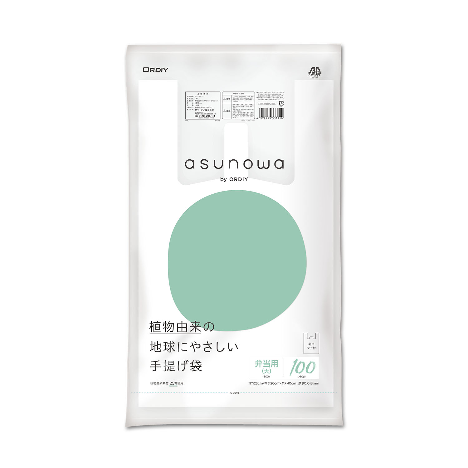 asunowa 植物由来25% 手提げ袋 弁当用大 乳白 100P | オルディ株式会社