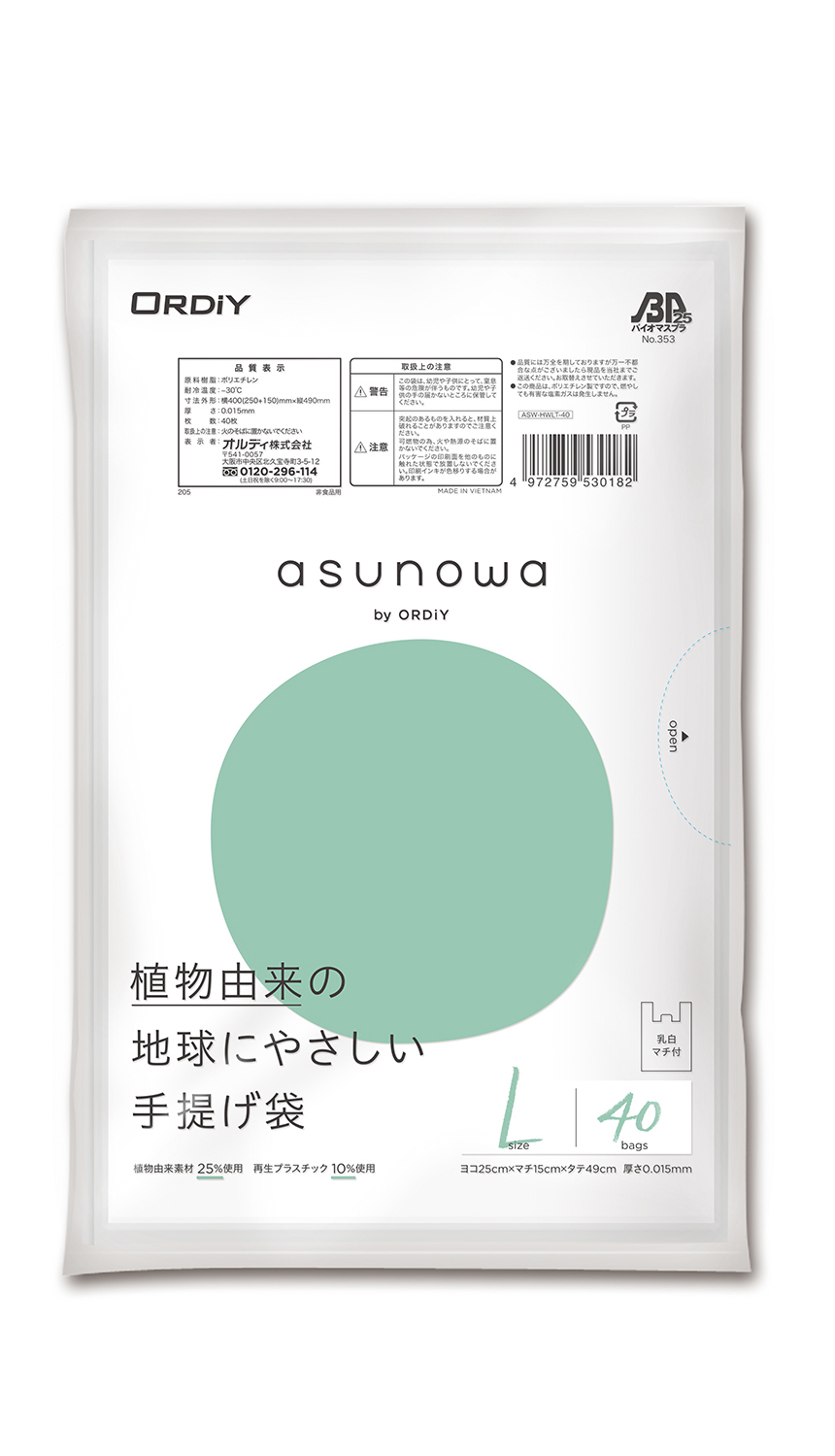 asunowa 手提げ袋 L 乳白 40P | オルディ株式会社