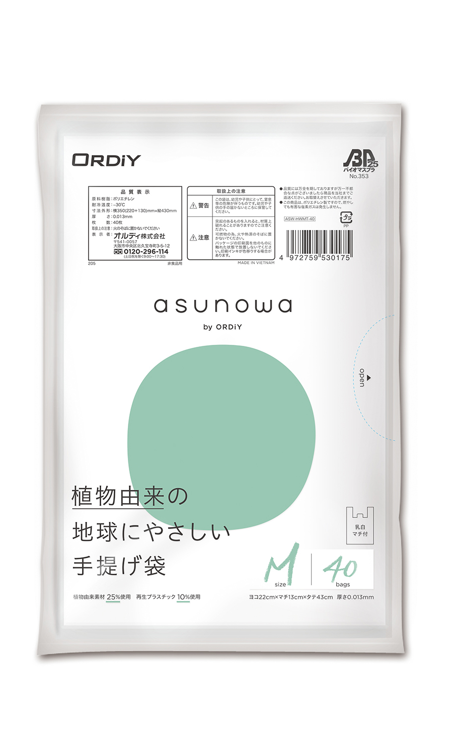 asunowa 手提げ袋 M 乳白 40P | オルディ株式会社