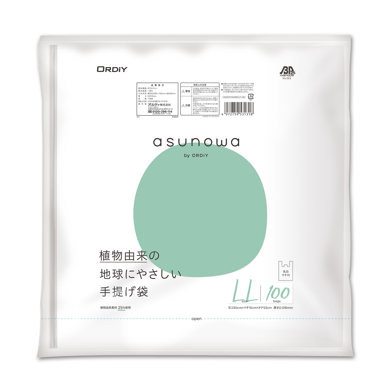 まとめ）オルディ asunowaバイオマス25手提袋2L／45号乳白100P〔×30