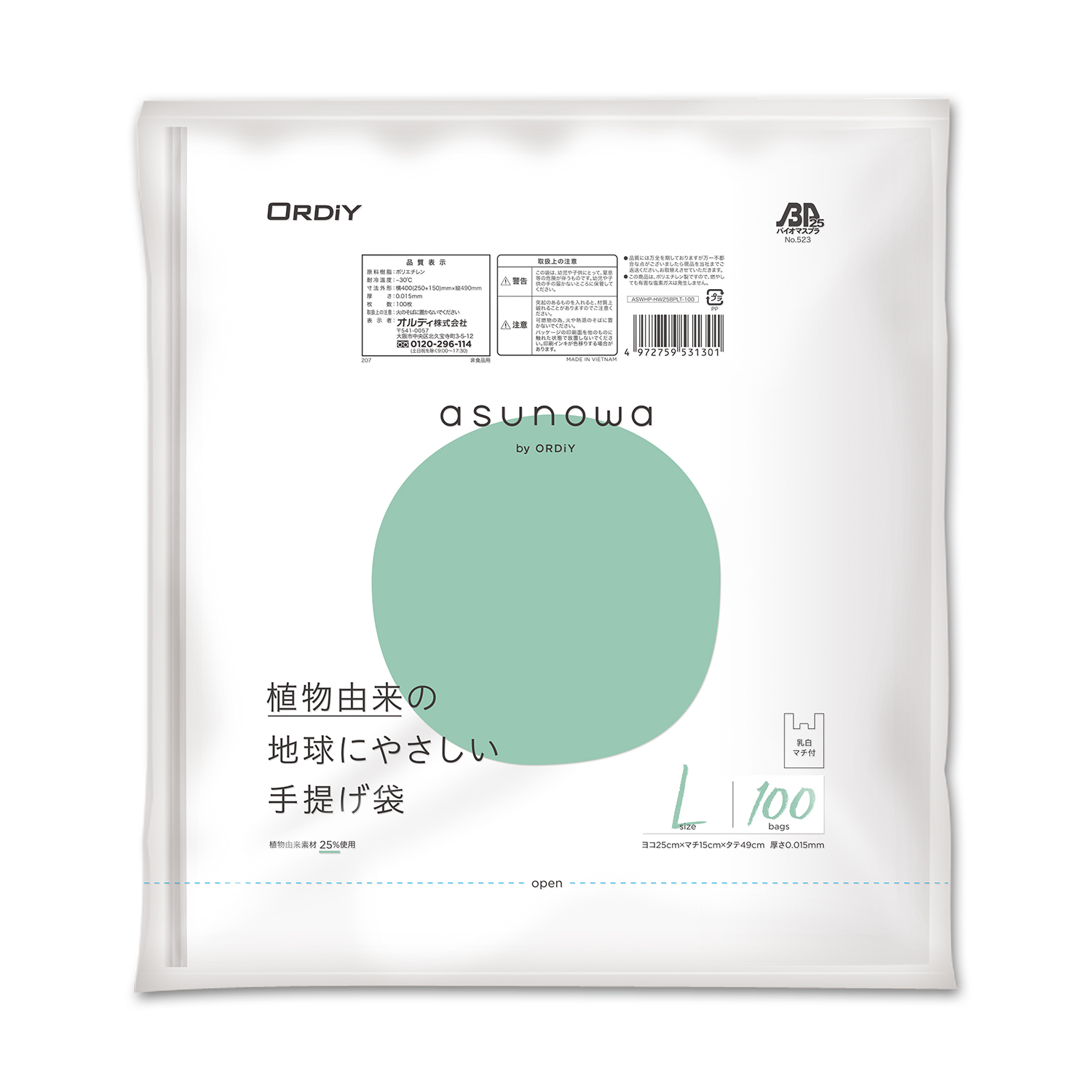 asunowa HP 植物由来25% 手提げ袋 L 乳白 100P | オルディ株式会社