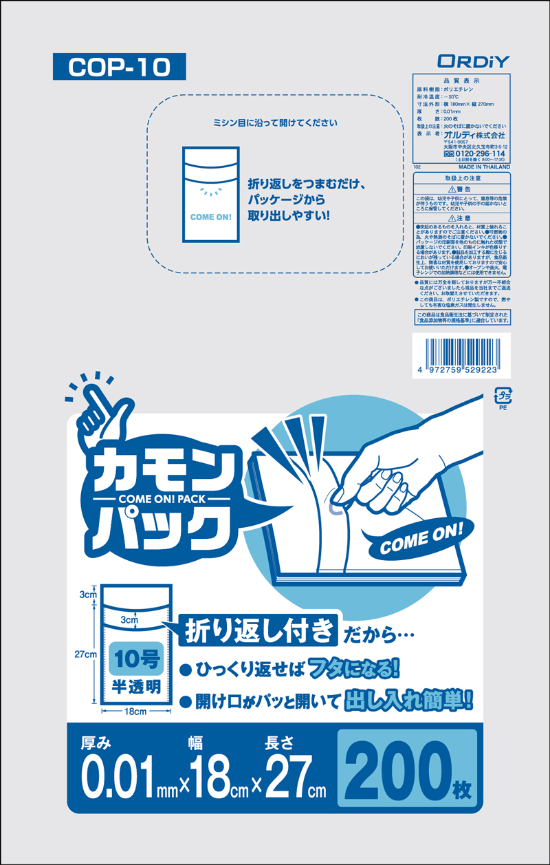 （まとめ）TANOSEE リサイクルポリ袋（エコデザイン）乳白半透明 90L 1パック（30枚）〔×10セット〕 |b04 - 2