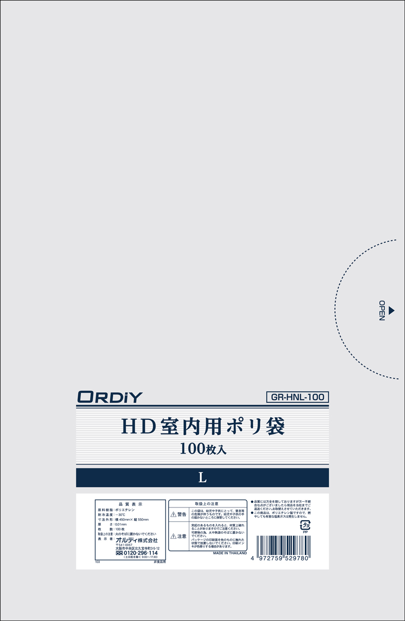 HD室内用ポリ袋 L 0.01mm 半透明 100P | オルディ株式会社