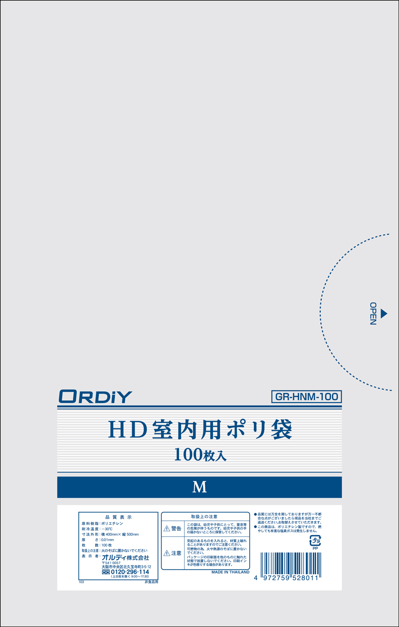 HD室内用ポリ袋 M 0.mm 半透明 P   オルディ株式会社