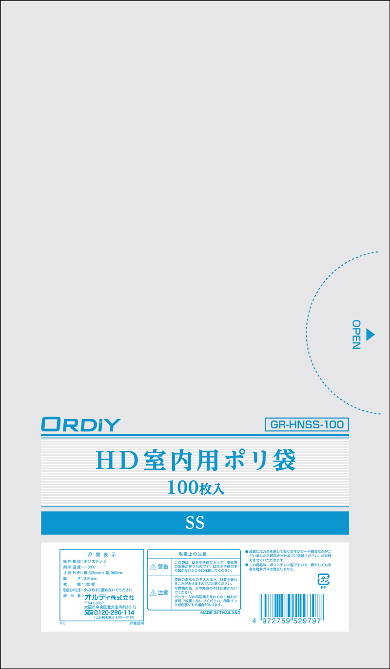 HD室内用ポリ袋 SS 0.01mm 半透明 100P | オルディ株式会社