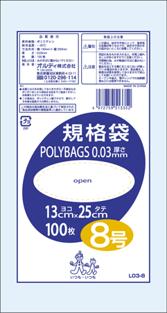 ポリバッグ 規格袋 8号 0.03mm 透明 100P | オルディ株式会社
