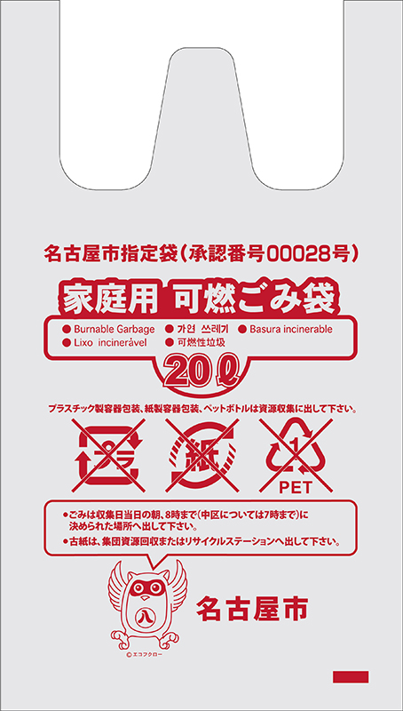 ジャパックス KBH47 神戸市指定可燃 45L 30枚 ゴミ袋