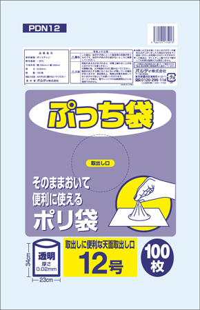 ぷっち袋 12号 0.02mm 透明 100P | オルディ株式会社