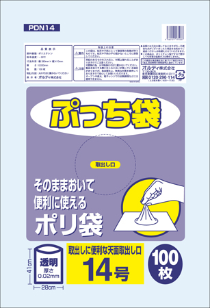 ぷっち袋 14号 0.02mm 透明 100P | オルディ株式会社