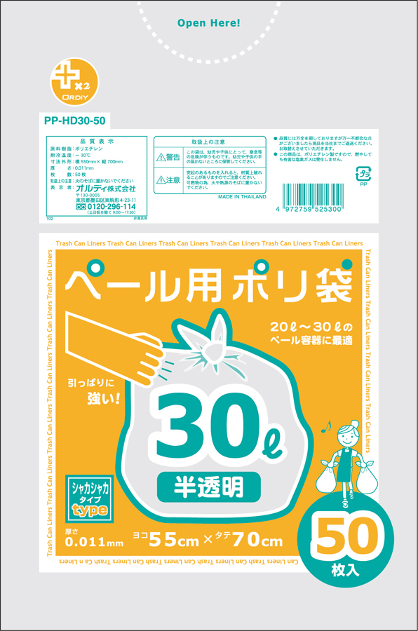 オルディ プラスプラスペール用45L 透明10P×60冊 560701【送料無料】-