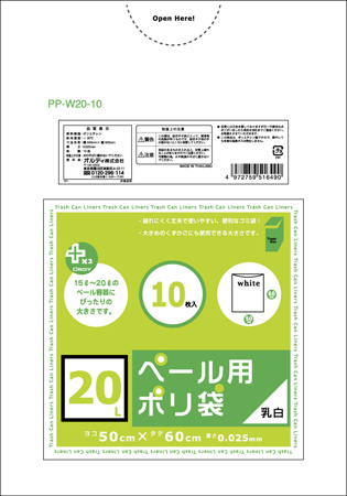 送料無料 おすすめ オルディ プラスプラスぴったりペールL 半透明10P