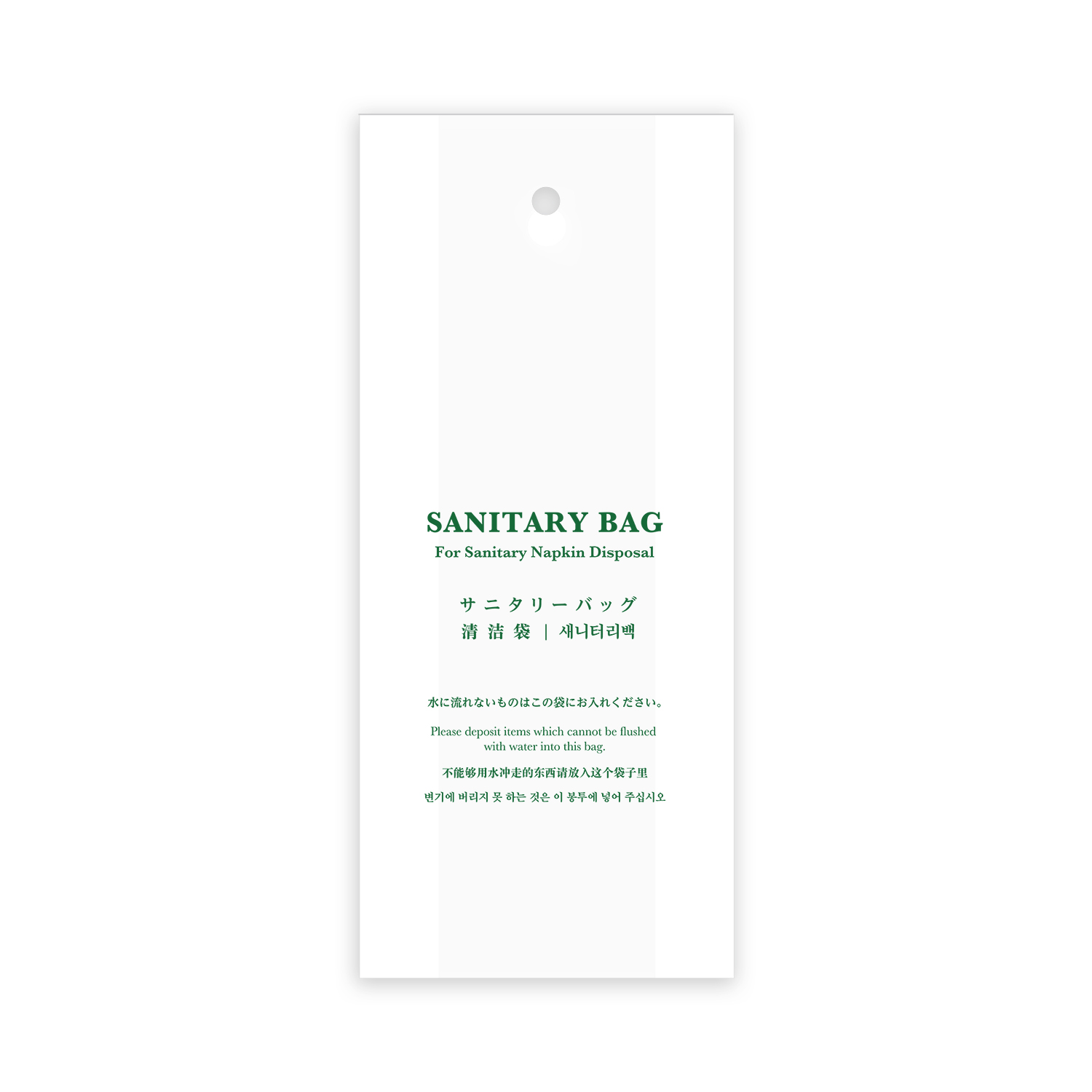 サニタリーバッグ 0.07mm 乳白半透明 100P | オルディ株式会社